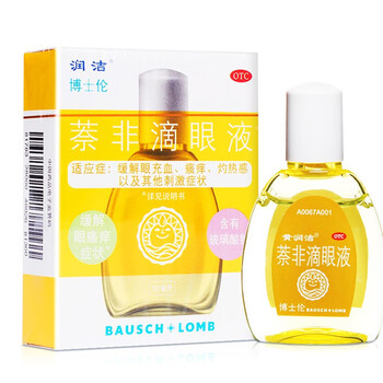 博士伦润洁萘非滴眼液10ml眼睛疲劳眼睛充血瘙痒灼热感眼药水标准装1