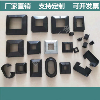 方管塑料分体装饰盖拆分式遮丑盖楼梯栏杆饰盖锌钢护栏脚盖方扣盖内框