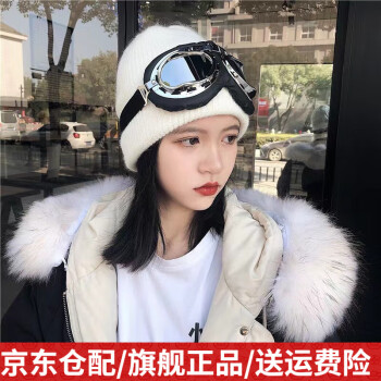 帽忆橱飞行员滑雪护目镜帽子女嘻哈毛线针织帽冬季加厚保暖包头帽子男 米白色