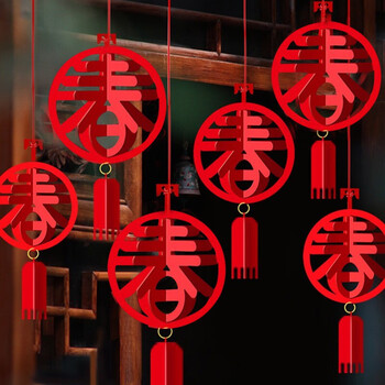 美青(meiqing)新年装饰品2022过年福字挂件虎年春节拉花挂饰家用幼儿