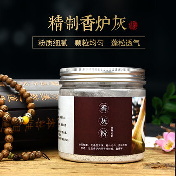 自在香堂 香道打拓空熏铺底香灰粉 上香供奉金玉明砂香炉灰 本色香灰