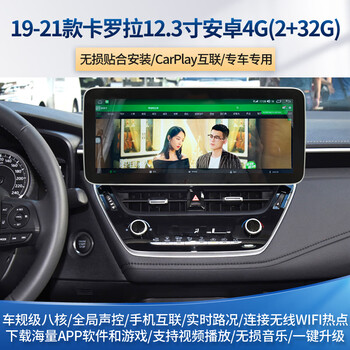 安卓智能无线carplay1921款卡罗拉123寸4g232g官方标配倒车后视记录仪