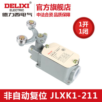 德力西电气（DELIXI ELECTRIC）德力西行程开关 JLXK1-211 双轮防护式非自动复位 一常开一常闭