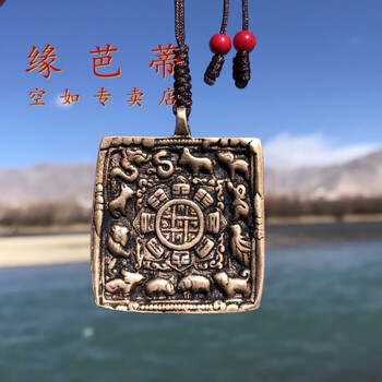 纪梵蒂gefiodey西藏手工铸造天铁托甲利玛铜十二生肖九宫八卦牌九宫牌