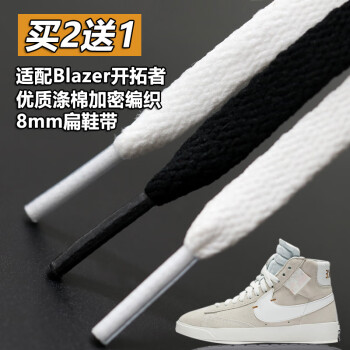 nikeblazer鞋带多长图片