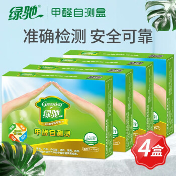 
                                        
                                                            绿驰 4盒装甲醛检测盒 测甲醛试纸仪器 甲醛测试仪测试液 自测甲醛空气检测仪家用（限量）                