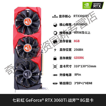 七彩虹rtx3060ti8gadvanced火神ultraoc战斧独立显卡30608gbrtx3060