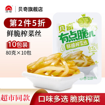 贝奇 榨菜 清爽味 鲜脆榨菜丝开味咸菜下饭菜  原味 榨菜丝80gx10袋