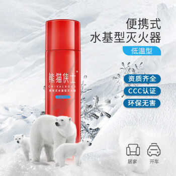 熊猫侠士水基灭火器518ml低温款【-20℃可用|4年有效|100%药剂】MSWJD518