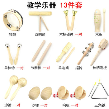 三角铁乐器幼儿园音乐教具奥尔夫儿童打击乐器套装响板沙锤三角铁铃鼓