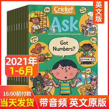 Ask千奇百问2021年全年可选CricketMedia蟋蟀