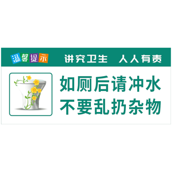 厕所文化标语来也匆匆去也冲冲向前一小步标识牌卫生间贴纸tkp115 tkp