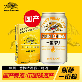 麒麟（Kirin）【20萬人已購】一番榨 黃啤酒 330ml*24聽 整箱啤酒