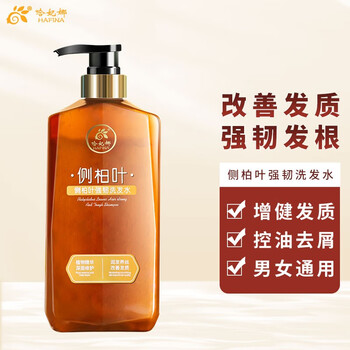 【官方授权】哈妃娜小绿瓶洗发水控油蓬松去屑止痒滋养洗发水 侧柏叶