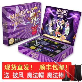MFH魔术道具礼盒儿童魔术玩具表演套装魔法汇（MOFAHUI）玩具节日大礼包酷龙玩具新年礼物 魔法之旅（紫色礼盒中级版）
