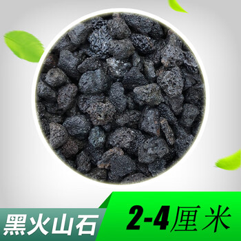 土铺面石用黑色火山岩大块水族过滤造景铺面石驰爵黑火山石24厘米5斤