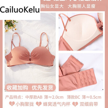 款内心无钢圈夏季性感无痕文胸罩套装透气粉色单件7032b薄款聚拢透气