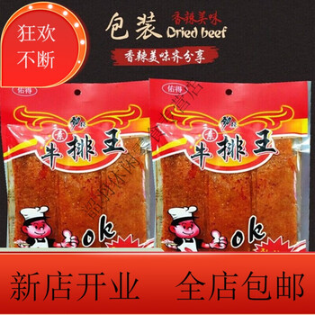 劲辣素牛排王辣条麻辣片辣块片儿时的味道190克大包劲辣素牛排王190克