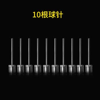 篮球打气筒足球排球气针便携式球针通用玩具皮球气球自行车充气针 10