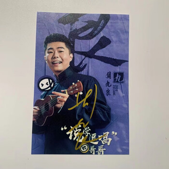秦霄贤亲笔签名德云社亲笔签名照周边说学逗唱孟鹤堂亲签 周九良