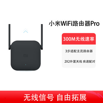 小米wifi放大器pro  wifi信号扩大器增强放大器无线高速wifi 黑色 20