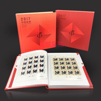2017年邮票大版年册 鸡年全年大版张+小型张+小本票等 总公司原装