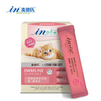 麦德氏IN-KAT L-Lysine猫咪鼻支安10g 猫胺赖氨酸猫感冒打喷嚏