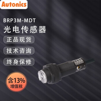 BR系列 光电传感器 AUTONICS 奥托尼克斯 BRP3M-MDT