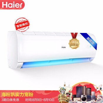 海尔（Haier）1.5匹 新能效变频壁挂式卧室空调挂机KFR-35GW 83@U1-Ge新款优缺点怎么样【为什么好】媒体吐槽 首页推荐 第1张