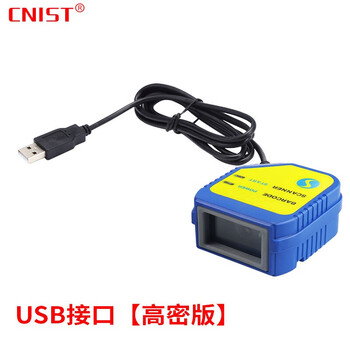 CNIST CN-710GHD替代基恩士SR-710/SR-700/HA/SR715条码读取扫码平台 USB接口（高密版）