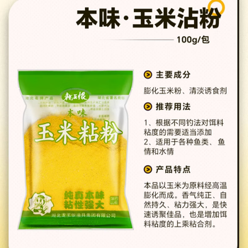 龙王恨loonva鱼饵拉丝粉钓鱼专用拉大球强力粘粉黑坑拉个球野钓鲫料