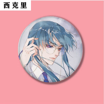 西克里不健全关系周边吧唧 动漫漫画不健全关系错雨徽章 钱错滕瑞雨