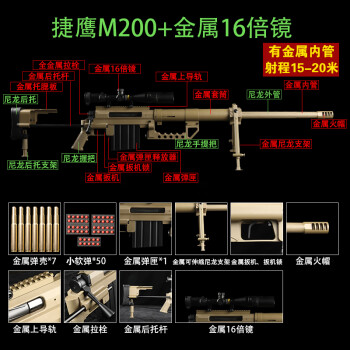 大號軟彈槍發射器金屬m200拋殼軟彈槍合金尼龍男孩成人大號吃雞玩具槍