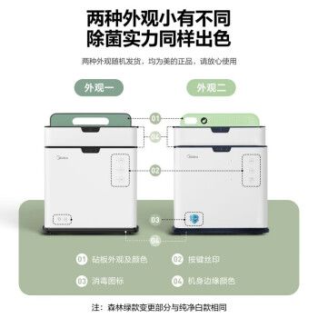 美的（Midea）砧板刀具筷子消杀毒除菌机家用小型多功能智能紫外线烘干防霉分类收纳菜板筷子刀架XSA2K01白色