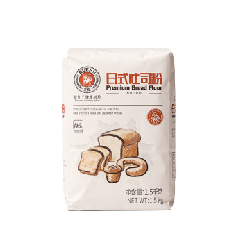 王后日式吐司粉1.5kg 家用面粉烘焙原材料小麦粉 无添加高筋粉 吐司粉面包粉3斤