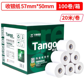 天章(TANGO)新绿天章中高品质热敏收银纸57×50mm 美团外卖po超市小票 100卷（20米/卷）收银机打印纸足米数