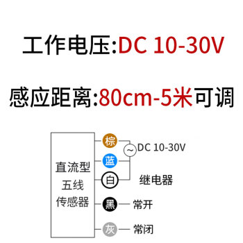 洗车机漫反射光电开关防水远距离可调车辆检测器道闸感应器 直流五线