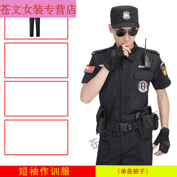 荣西图 511套装保安服短袖套装特保执勤服夏装标志鞋帽子腰带t桖衣