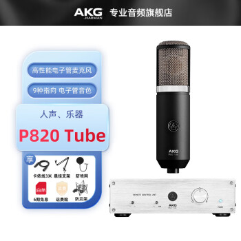AKG 爱科技 P120 P170 P220 P420 P820专业电容麦克风录音棚人声直播话筒 P820