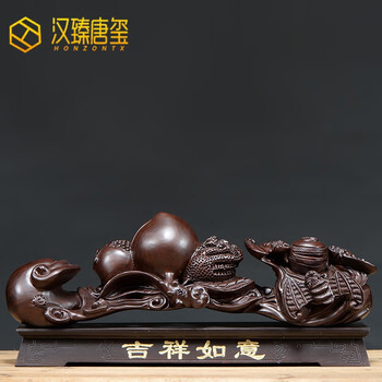 汉臻唐玺黑檀木雕如意摆件吉祥如意家居饰品红木工艺品开业过寿商务