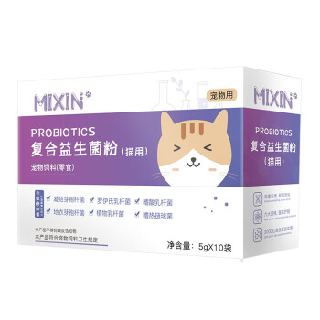 密心猫咪专用益生菌肠胃宝10包/盒幼猫宠物益生菌呵护肠胃