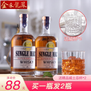 买一发二瓶 海市单一麦芽威士忌cwsa大赛金奖single Malt洋酒烈酒 图片价格品牌报价 京东