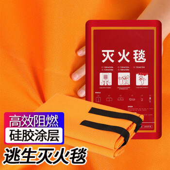 准航 须江硅胶灭火毯1x1m 灭火器搭配用车家酒店办公楼消防安全毯 隔热阻燃应急国标防火毯硅胶涂层消防检查