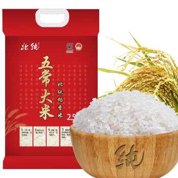 北纯 当季新米 五常稻花香 东北大米2.5kg （无添加 长粒米  稻花香米 新老包装随机发货）