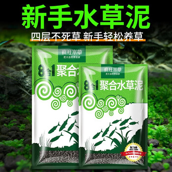 疯狂水草水草泥鱼缸造景水草泥陶粒ada水草亚马逊底砂底沙2l 聚合水草泥 底层粗粒 图片价格品牌报价 京东
