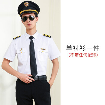 机长制服男航空机师空乘服空少飞行员服装男发型师衬衫演出服定制款