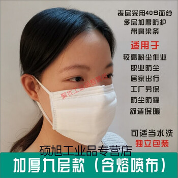 适用于棉纱口罩夏季透气棉纱布防尘口罩防工业粉尘工厂劳保带鼻夹加厚