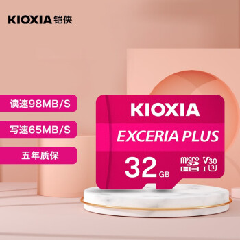 铠侠（Kioxia）32GB TF(microSD)存储卡 EXCERIA PLUS 极至光速系列U3 读速98M/S 写速65M/S