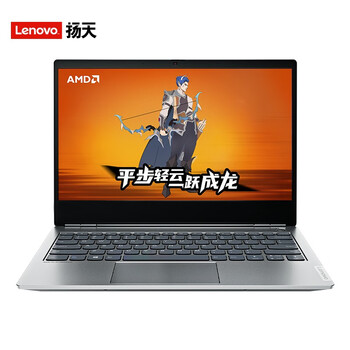 联想lenovos55014英寸amd新锐龙版全新7nm轻薄笔记本电脑r54600u16g