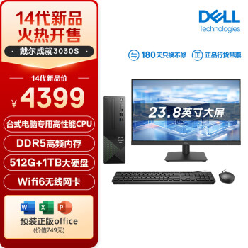 戴尔（DELL）成就3030S 24款 台式电脑主机(酷睿14代i5-14400 16G DDR5 512GSSD+1T)23.8英寸大屏显示器